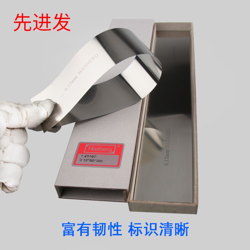 哈斯伯模具垫片不锈钢间隙片精密垫片矽钢片西德调整垫片硅钢片