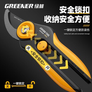 园艺剪园艺剪刀剪树枝专用剪刀修枝剪果树剪园艺剪子花园 绿林欧式