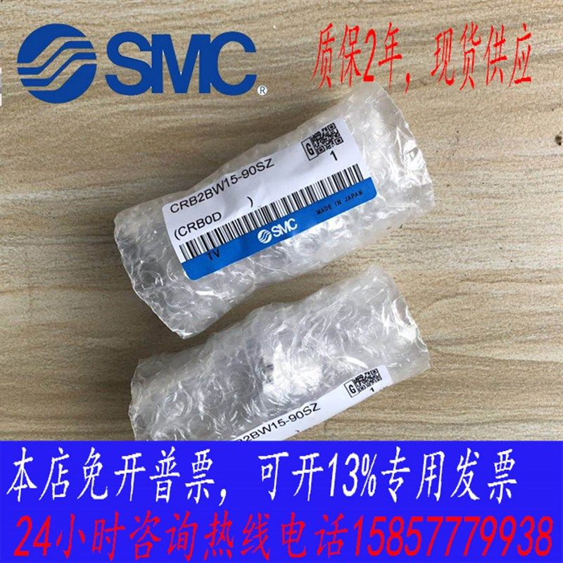 叶片式旋转摆动气缸CRB2BW 90度 180度 270度