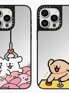 DODOCASE娃娃机线条小狗17Pro适用iPhone18ProMax苹果16Pro可爱卡通情侣闺蜜磁吸15明星联名手机壳14防摔13硬