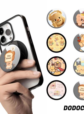 CASE可爱黄油小熊通用Magsafe磁吸手机啪嗒追剧神器折叠伸缩支架