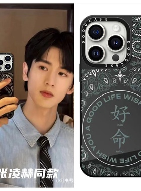 DODOCASE联名张凌赫同款绿色好命15Pro适用iPhone14ProMax苹果13Pro镜面磁吸手机壳明星同款12防摔保护套11硬