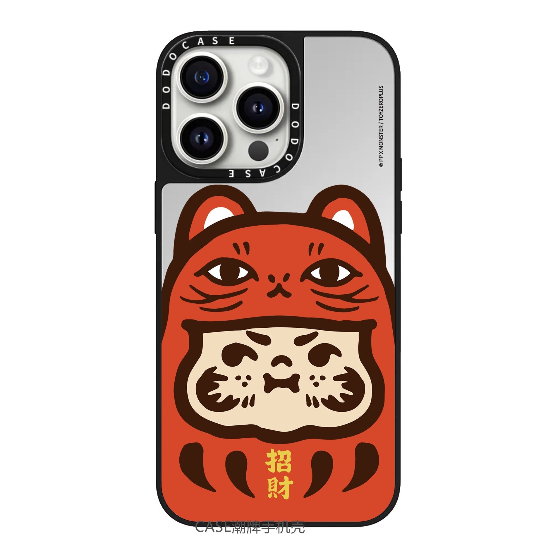 DODOCASE联名镜面招财幸运吉利虎17Pro适用iPhone16ProMax苹果15Pro网红喜庆14plus镜面手机壳13防摔保护12