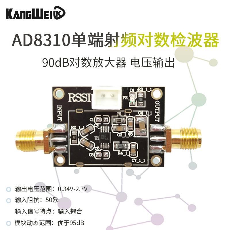 AD8310模块 DC-440M 对数检波器 J90dB对数放大器 电压输出