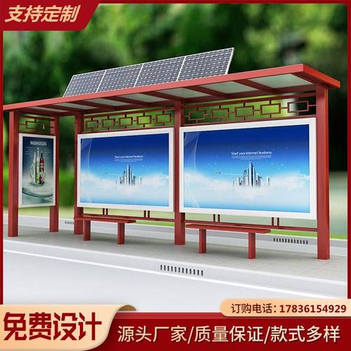 公交站台候e车亭不o锈钢q滚动广告灯箱宣传栏公交车站牌站亭车站