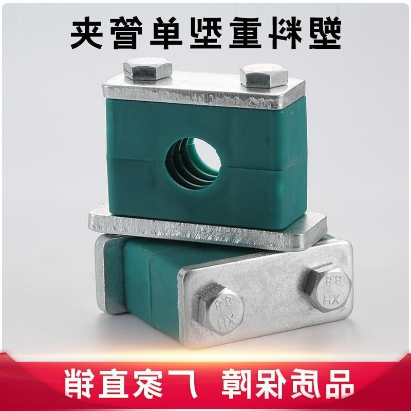 重型管夹正0品油管管管卡塑重型料紧固件液压船用夹管.夹电线管夹