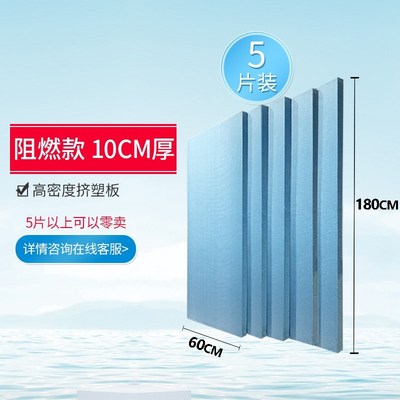 xps挤塑板防火保温板r高密度阻燃隔热泡沫板地暖屋顶外墙室内地垫