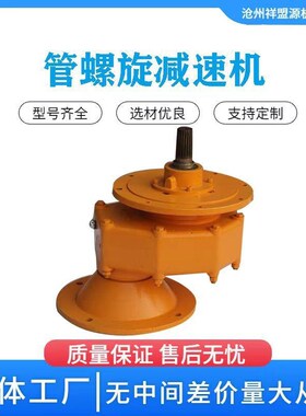 管螺旋装用减速机卧式立式小型减速器配国标全铜芯电Q机G159G325