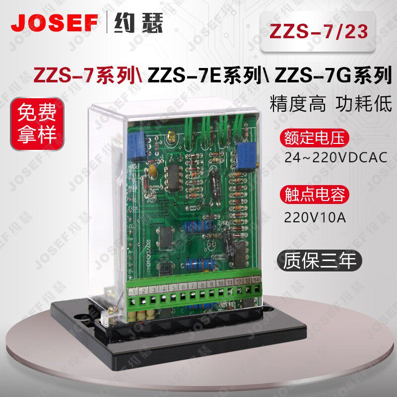 ZZS-7/23分闸A合闸电源监视综合控制装置