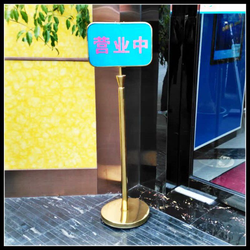 不锈钢酒店指示牌*店门口t告示牌-商店营业中立牌-双面标示牌订做