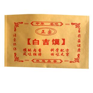 白吉馍纸袋 肉夹馍包装袋 白吉馍防油纸袋N 一次性防油小吃纸袋