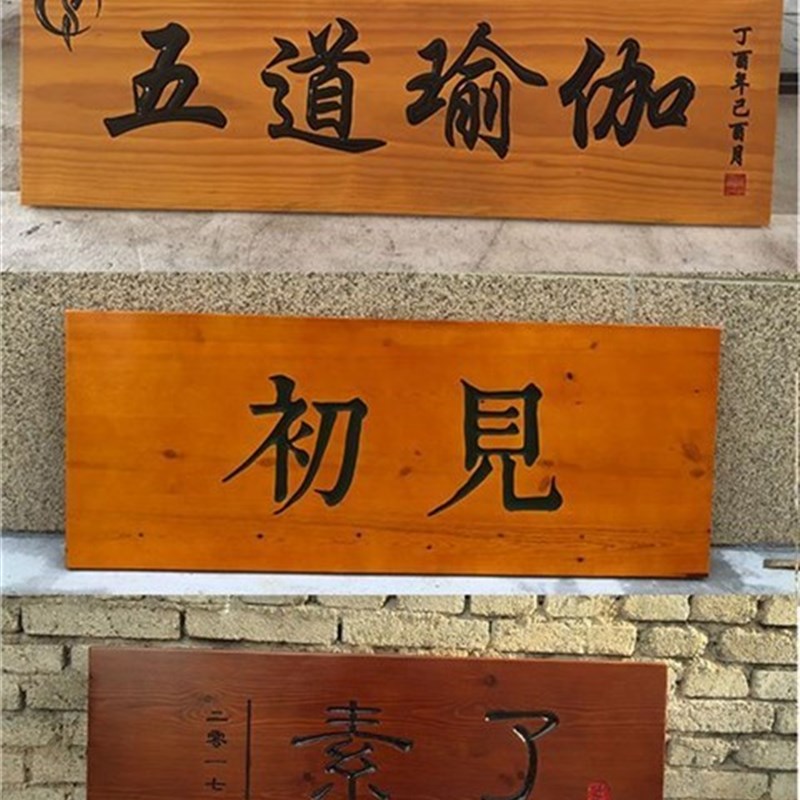 极速中医馆实木牌匾定做圆弧对联门头招牌M雕刻字牌匾额店铺广告