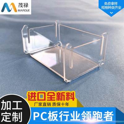 苏州透明pc板加工0.5 1.0厚实心PC耐力板折弯防静电PC板雕刻