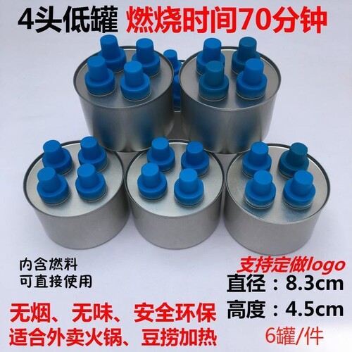 热销外送小火锅烤鱼炉四头燃料罐代酒精炉木炭P烧烤固液体酒精燃