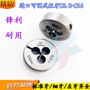 新款含钴高速e钢英制板牙可调式牙板1/8 5/32 3/16-24 1/4BSW 现