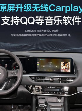 东南DX8S DX7无线carplay苹D果手机投屏Hicar应用导航全景影像
