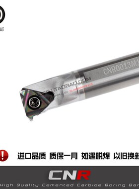 钨钢抗震螺纹刀杆CNR00013M16/0014N16/0016Q16/N0020R16/0025S16