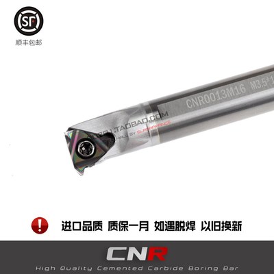 钨钢抗震螺纹刀杆CNR00013M16/0014N16/0016Q16/N0020R16/0025S16