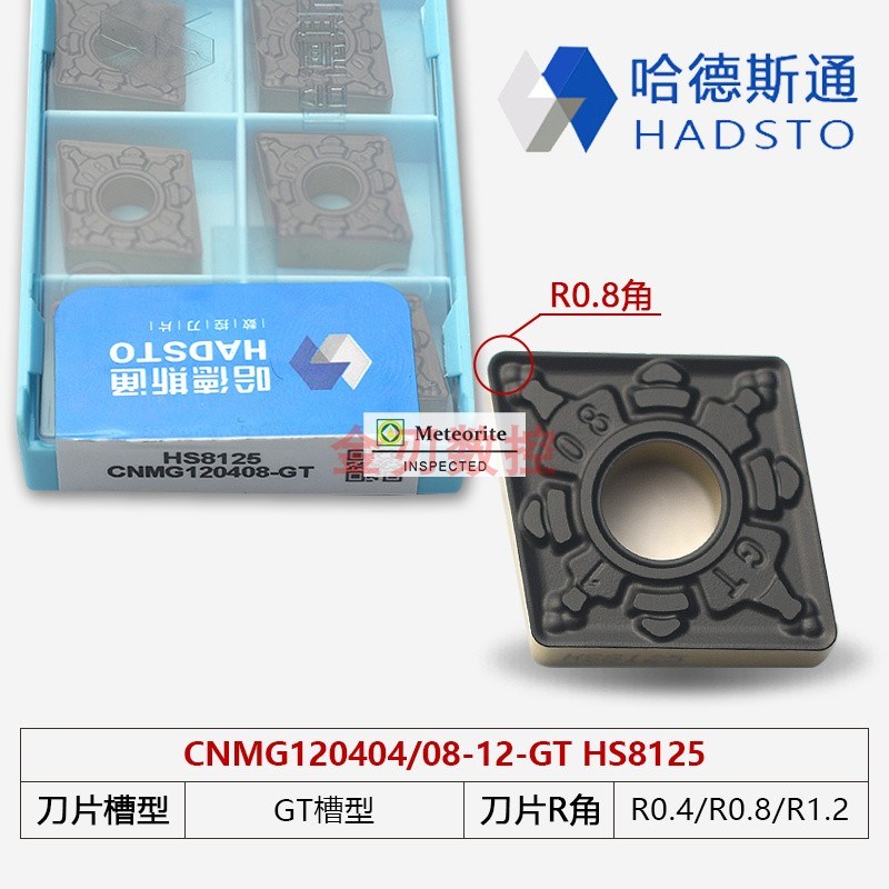 菱形数控车刀片TNMG160n404/160408-PM/TM/GF/GT/HQ/GQ/PF外圆刀