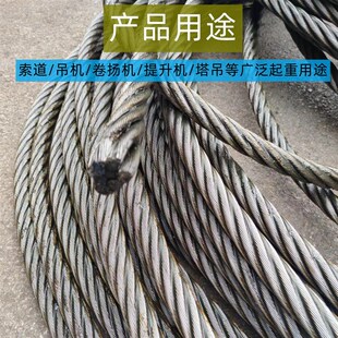 起重索道钢丝绳6股麻芯1r2141618m国标黑色涂油吊车行车耐磨钢丝