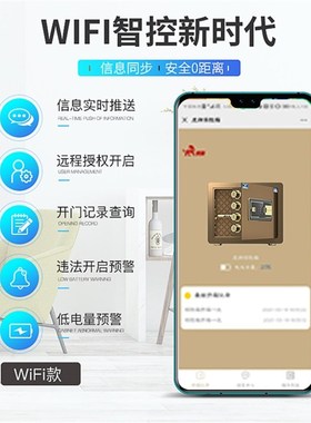 极速办公室c家用智能保险柜小型2535cm指纹密码保险箱防盗入墙入