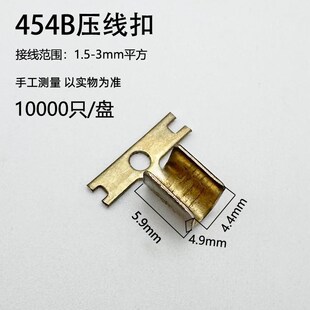 454B压线扣 U形扣 接线 U形端子并L线扣 10000只 冷压端子 压线扣
