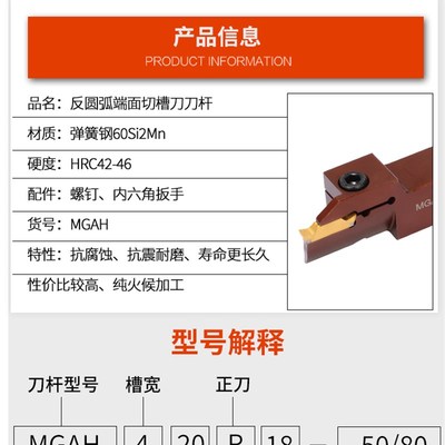反切圆弧端面槽刀 MGAH2025槽宽2/3/4/5 范围20K/36/50/80/160/40
