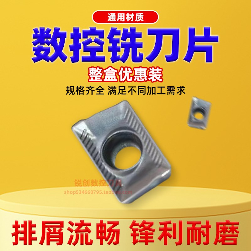 数控方肩铣刀片APKT1003PDTDR硬质合金铣刀片钢件不锈钢通用刀粒