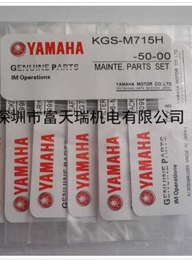 KGS-Mb383A-000 HEAD ACCESSORY MAINTENANCE PARTS YG100保养包