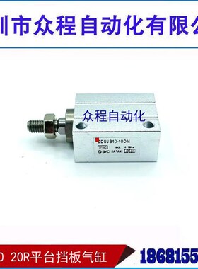 KLW-M654C-00 雅马哈r贴片机YSM20 20R平台挡板气缸CDUJB10-00DM