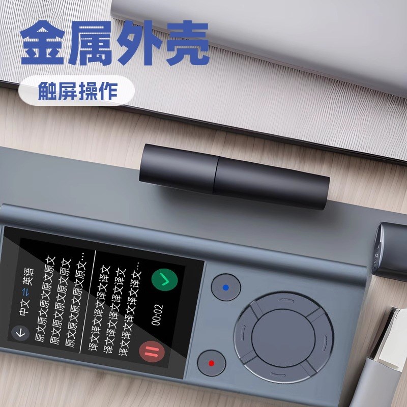 新款智能录音笔h翻译机录音转文字实时翻译转写户外录音器高清商