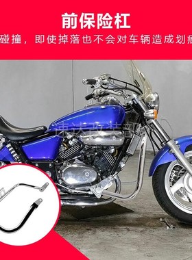 适用于马格纳250 Magna VF250改装防摔杠护M杠发动机保险杠94-07