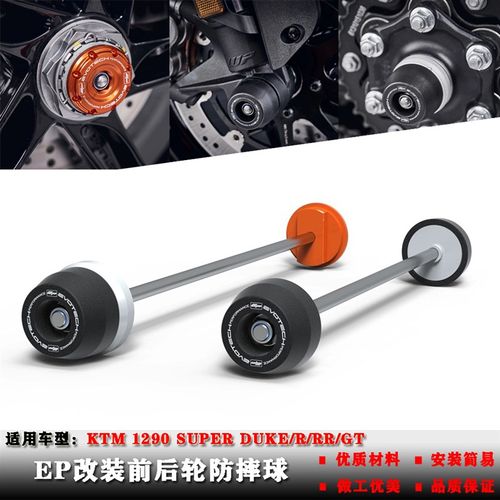 适用KTM 1290Super Duke/R/RRD/GT 13-23年改装前后轮轴防摔保护