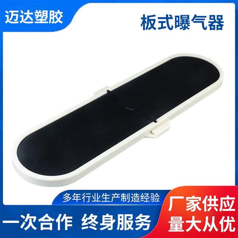 厂家供货污水处理板式t曝气器可按需定制曝气盘板式曝气器,厨房电器,商厨油污/厨余垃圾处理设备,淘宝优惠券,粉丝福利购,淘宝优惠卷