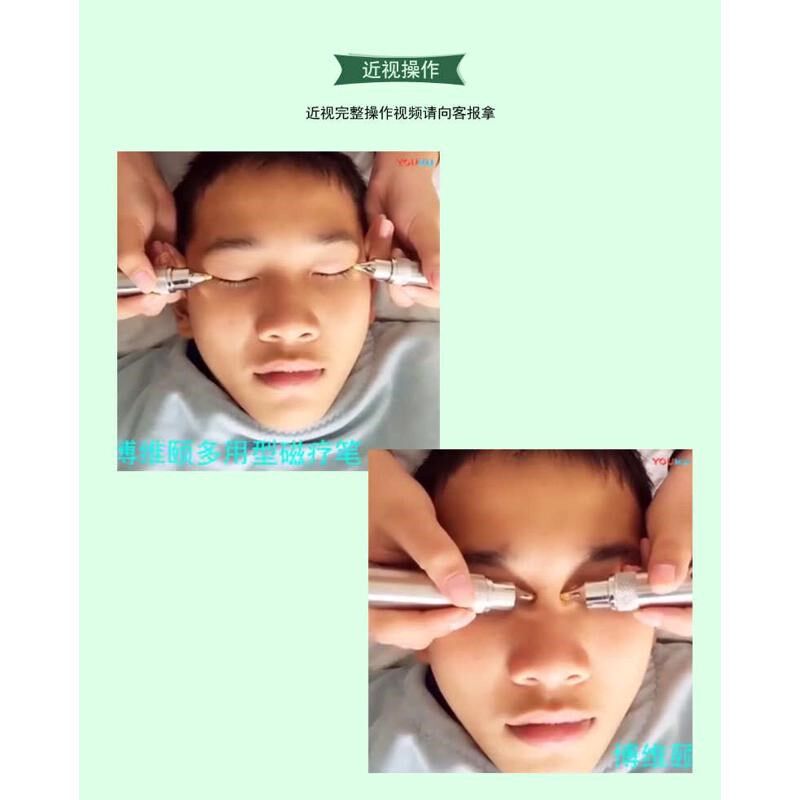 磁疗笔脸部眼部穴位按摩笔循y经能量经络针灸美容拨筋棒近视点穴
