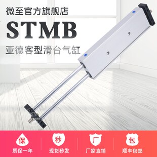 100 滑台气缸STMS 125X150X175X200 亚德客型 gSTMB10