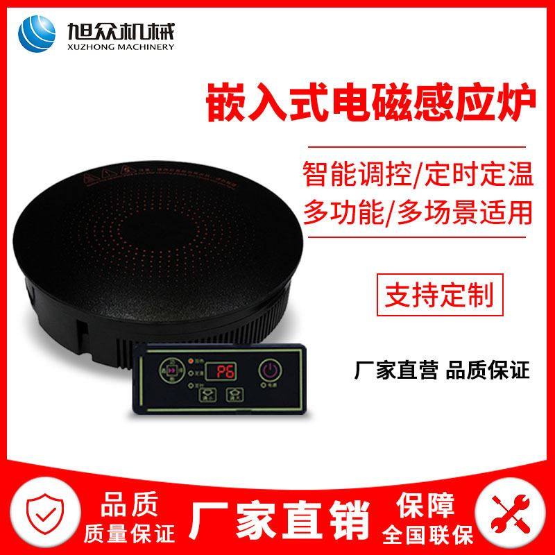 热销商用餐厅f自助嵌入式火锅电磁炉 定时定温家用圆形小型电磁炉,清洗/食品/商业设备,易拉罐生产设备,淘宝优惠券,粉丝福利购,淘宝优惠卷