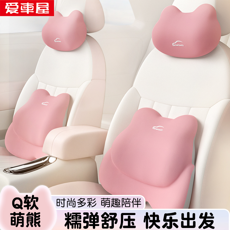 汽车头枕护颈枕卡通型车用u记忆棉靠枕颈枕车载座椅靠垫车内腰靠