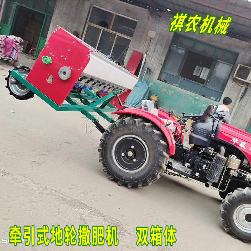 新款撒肥机四g轮拖拉机牵引式撒播机多功能机械链条不锈钢施肥器