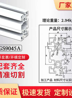 新品4590欧标型材工业铝合金型材加厚支架型材45*9V0铝型材框架可