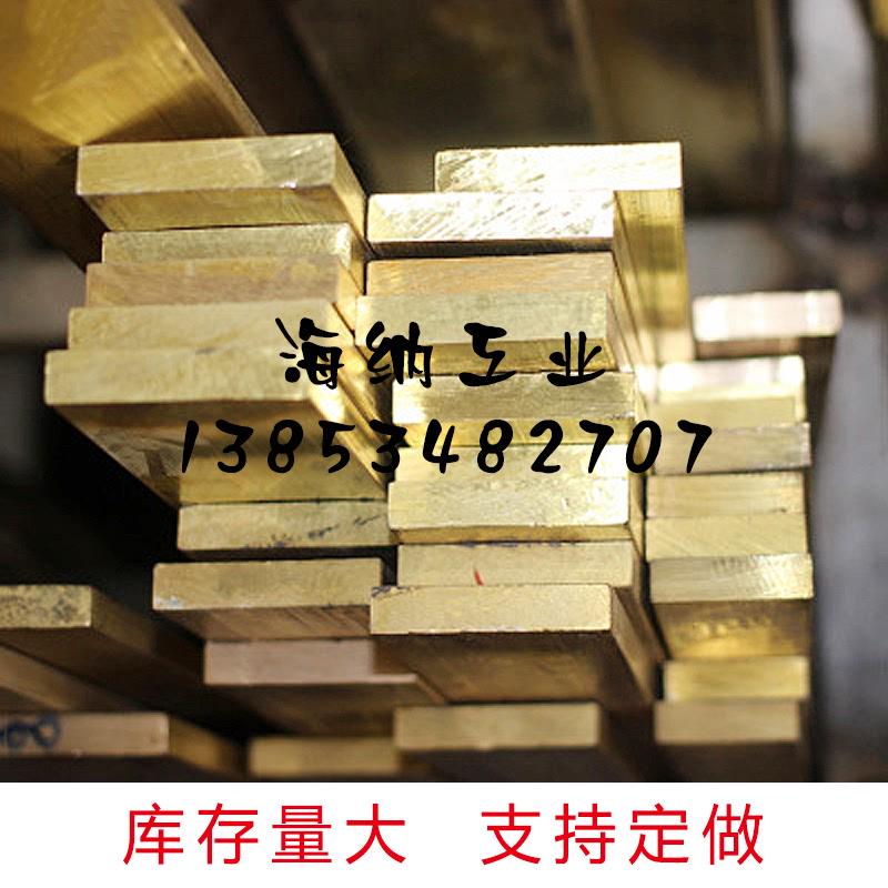H59黄铜排4*8 *10*12 *15*w20*25耐磨黄铜板4*30*35*40*50国标铜