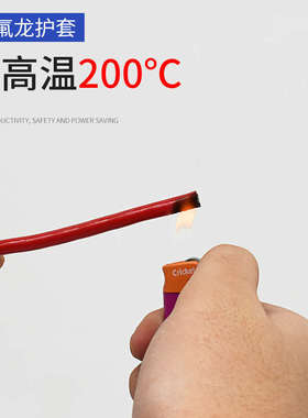 铁氟龙FF46UL1332 26q 24 22 20 18 16AWG镀锡铜地感线耐腐蚀200