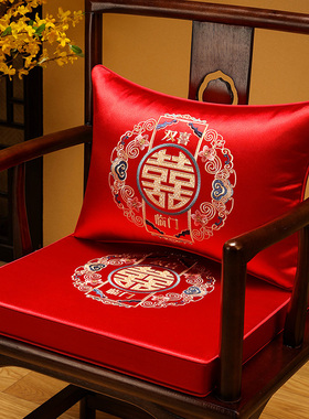新中式客厅红木沙发垫坐垫喜字刺绣D婚J庆新婚椅子垫结婚红色软垫