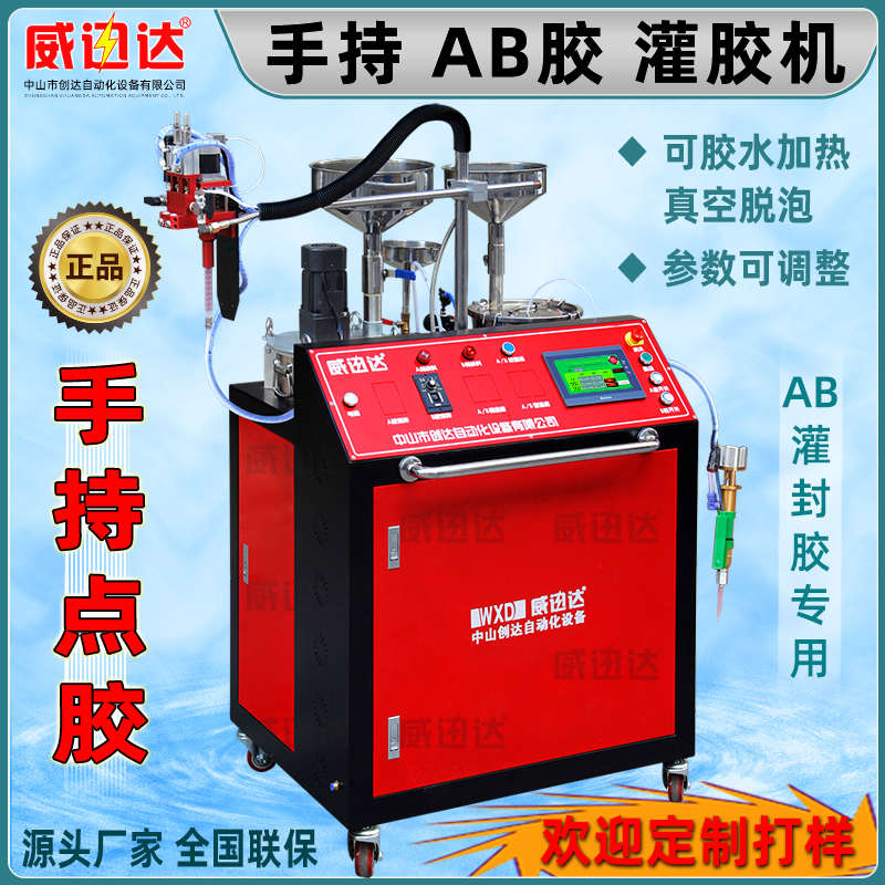 AB胶环氧树脂灌胶机传感器聚氨酯全自动N打胶机电子灌封点胶机