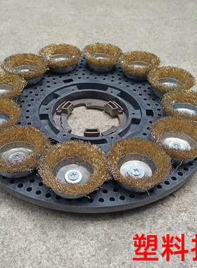 超宝洗地机A-002钢丝刷17寸A-005超硬刷BF522N钢丝刷38CM 硬刷521