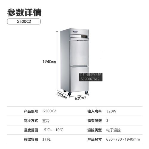 星星G500C2i-D500C2上下双门冰箱 厨房冷柜酒店直冷冷冻保鲜冷藏