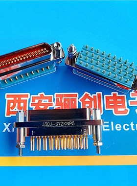 J30J-37ZKN J3n0J-37ZKNP5 矩形连接器 37芯插座 直插接插件 4排