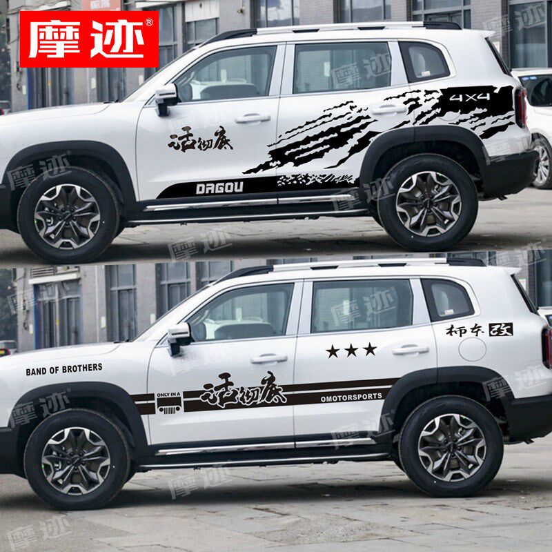 长城哈弗大狗车贴拉花车身彩条活彻底贴纸H5H6H7RH9改装饰汽车贴