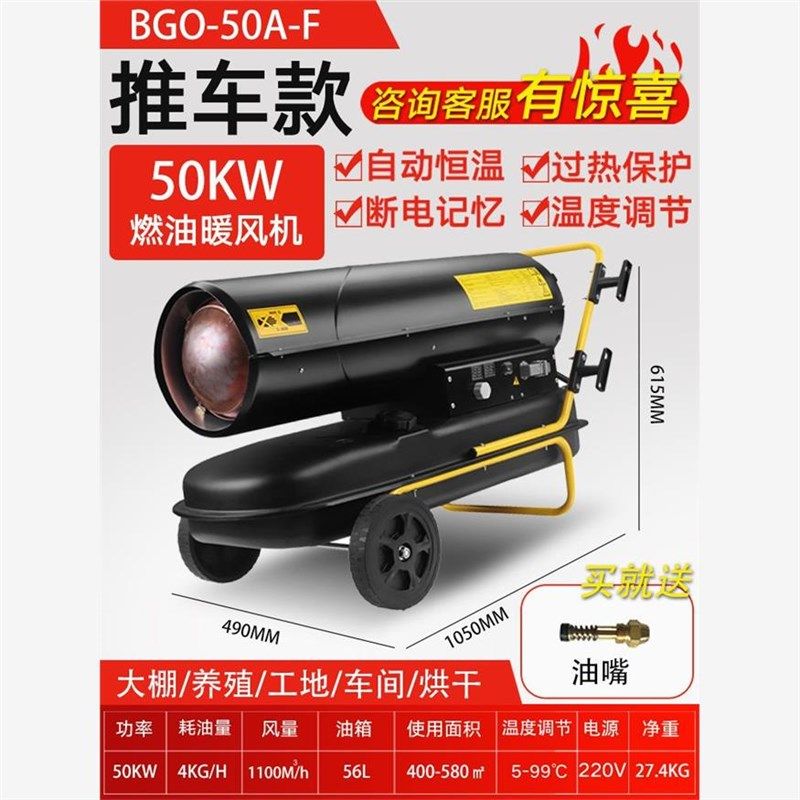 新款宝工燃油暖风机取暖s器养殖场用大功率工业用烘干柴油热风包,清洗/食品/商业设备,风口/风叶/风机配件,淘宝优惠券,粉丝福利购,淘宝优惠卷