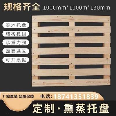 新品卡板木木架包装箱工厂垫块木托盘定制胶合板快递木头木排木质